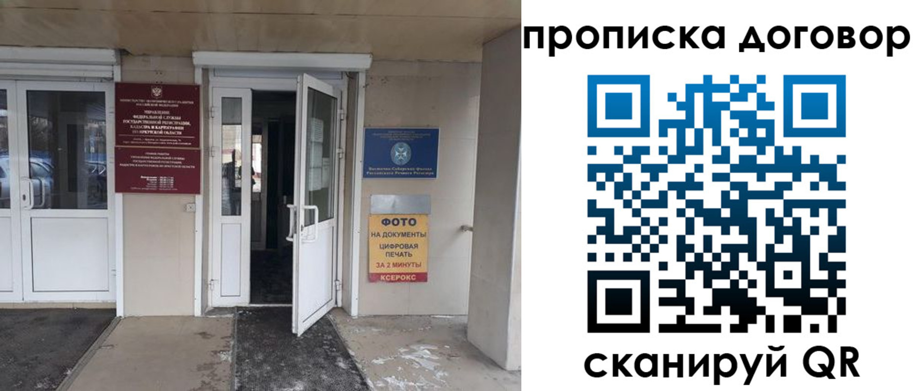 прописка для работы в Лихославле
