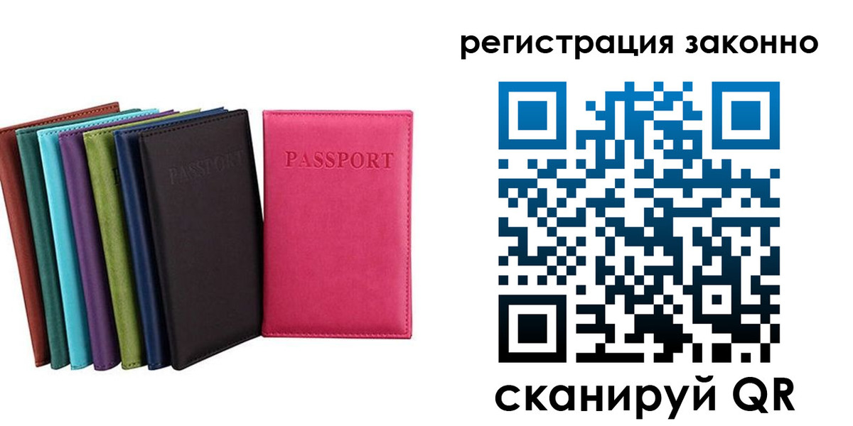 прописка иностранных граждан в Лихославле